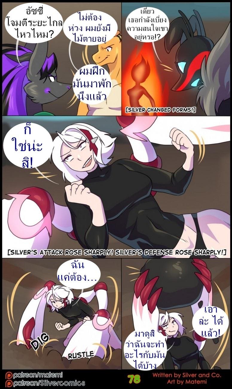 ต้นกำเนิด ซิลเวอร์ โซล 8.3 จบ - การข้ามไปสู่อีกขั้นหนึ่ง ภาพ 14