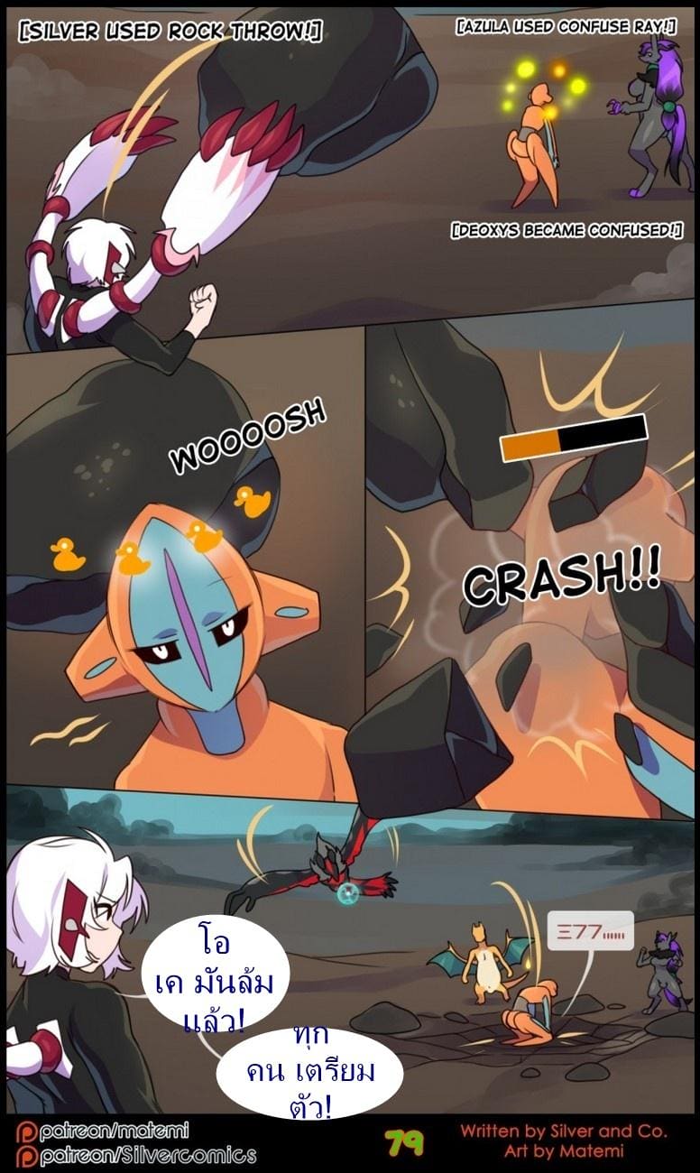 ต้นกำเนิด ซิลเวอร์ โซล 8.3 จบ - การข้ามไปสู่อีกขั้นหนึ่ง ภาพ 15