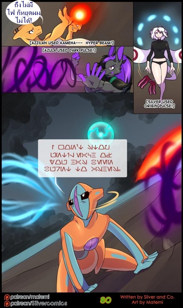 ต้นกำเนิด ซิลเวอร์ โซล 8.3 จบ - การข้ามไปสู่อีกขั้นหนึ่ง ภาพ 16