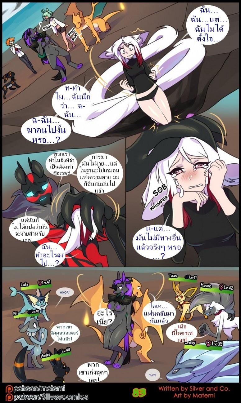 ต้นกำเนิด ซิลเวอร์ โซล 8.3 จบ - การข้ามไปสู่อีกขั้นหนึ่ง ภาพ 19