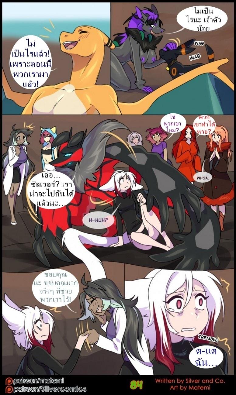 ต้นกำเนิด ซิลเวอร์ โซล 8.3 จบ - การข้ามไปสู่อีกขั้นหนึ่ง ภาพ 20