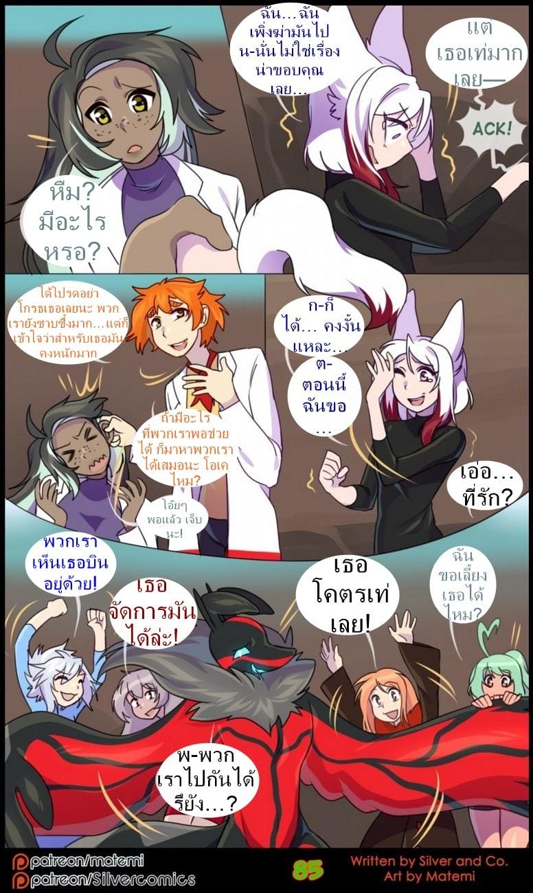 ต้นกำเนิด ซิลเวอร์ โซล 8.3 จบ - การข้ามไปสู่อีกขั้นหนึ่ง ภาพ 21