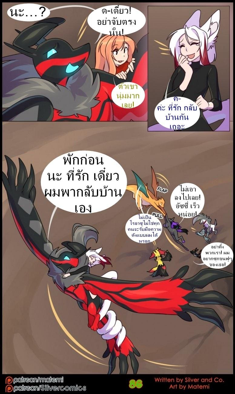 ต้นกำเนิด ซิลเวอร์ โซล 8.3 จบ - การข้ามไปสู่อีกขั้นหนึ่ง ภาพ 22