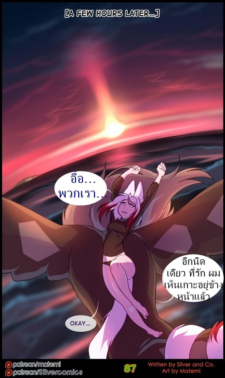 ต้นกำเนิด ซิลเวอร์ โซล 8.3 จบ - การข้ามไปสู่อีกขั้นหนึ่ง ภาพ 23