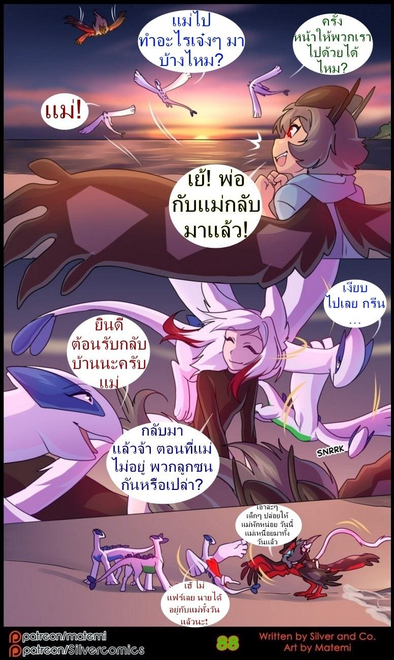 ต้นกำเนิด ซิลเวอร์ โซล 8.3 จบ - การข้ามไปสู่อีกขั้นหนึ่ง ภาพ 24