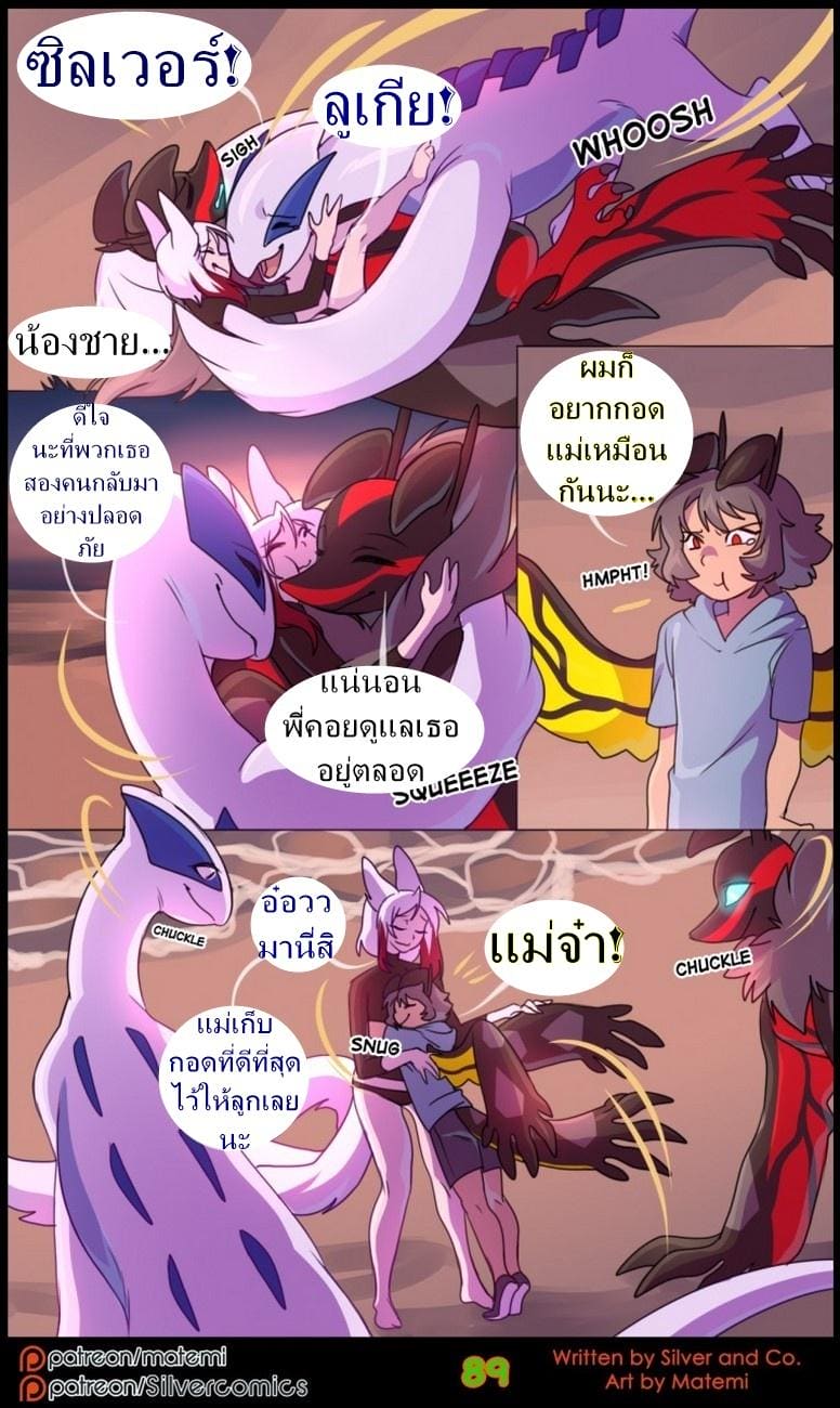 ต้นกำเนิด ซิลเวอร์ โซล 8.3 จบ - การข้ามไปสู่อีกขั้นหนึ่ง ภาพ 25