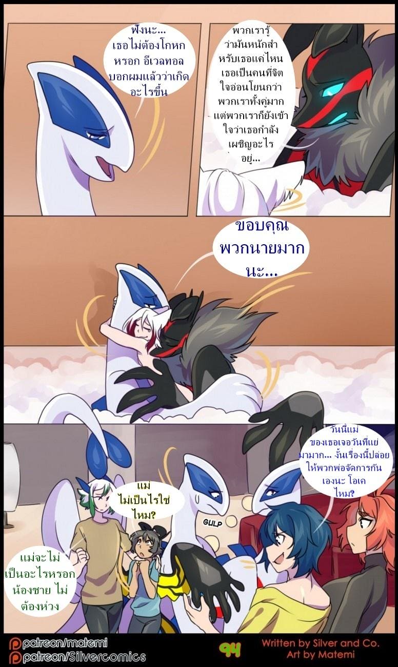 ต้นกำเนิด ซิลเวอร์ โซล 8.3 จบ - การข้ามไปสู่อีกขั้นหนึ่ง ภาพ 30