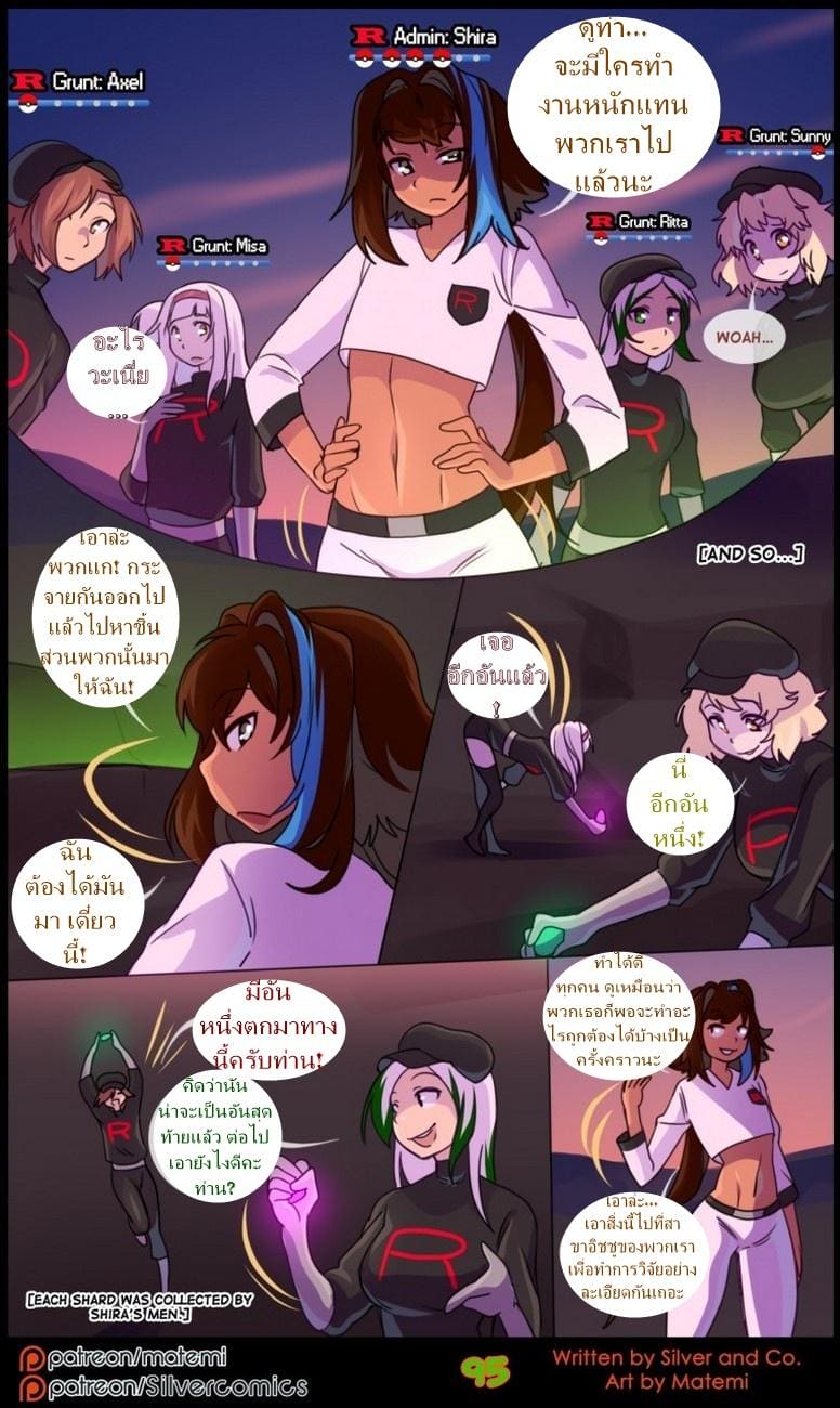 ต้นกำเนิด ซิลเวอร์ โซล 8.3 จบ - การข้ามไปสู่อีกขั้นหนึ่ง ภาพ 31