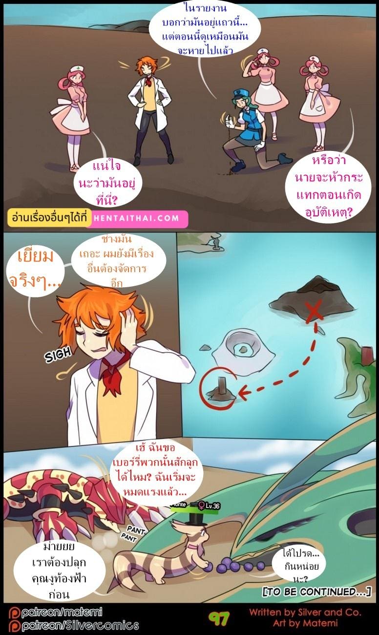 ต้นกำเนิด ซิลเวอร์ โซล 8.3 จบ - การข้ามไปสู่อีกขั้นหนึ่ง ภาพ 33