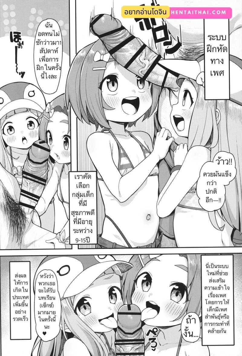 ระบบฝึกหัดทางเพศ ภาพ 2