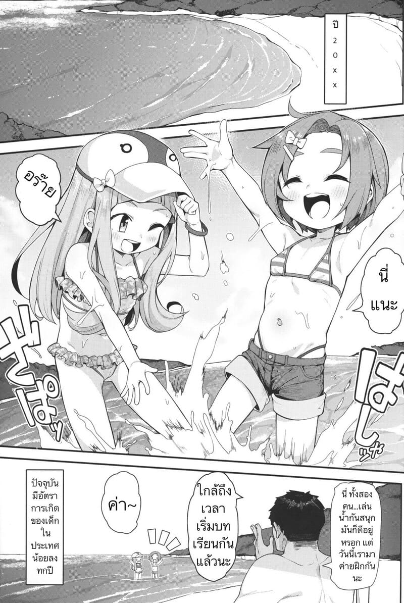 ระบบฝึกหัดทางเพศ ภาพ 3