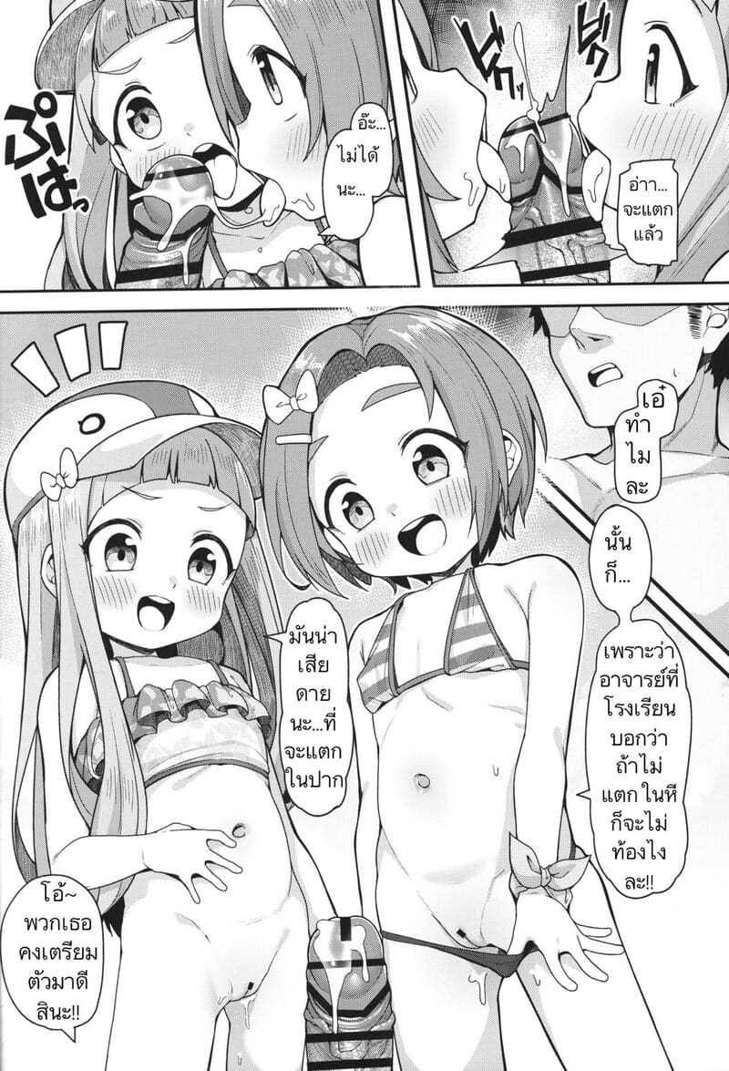 ระบบฝึกหัดทางเพศ ภาพ 4