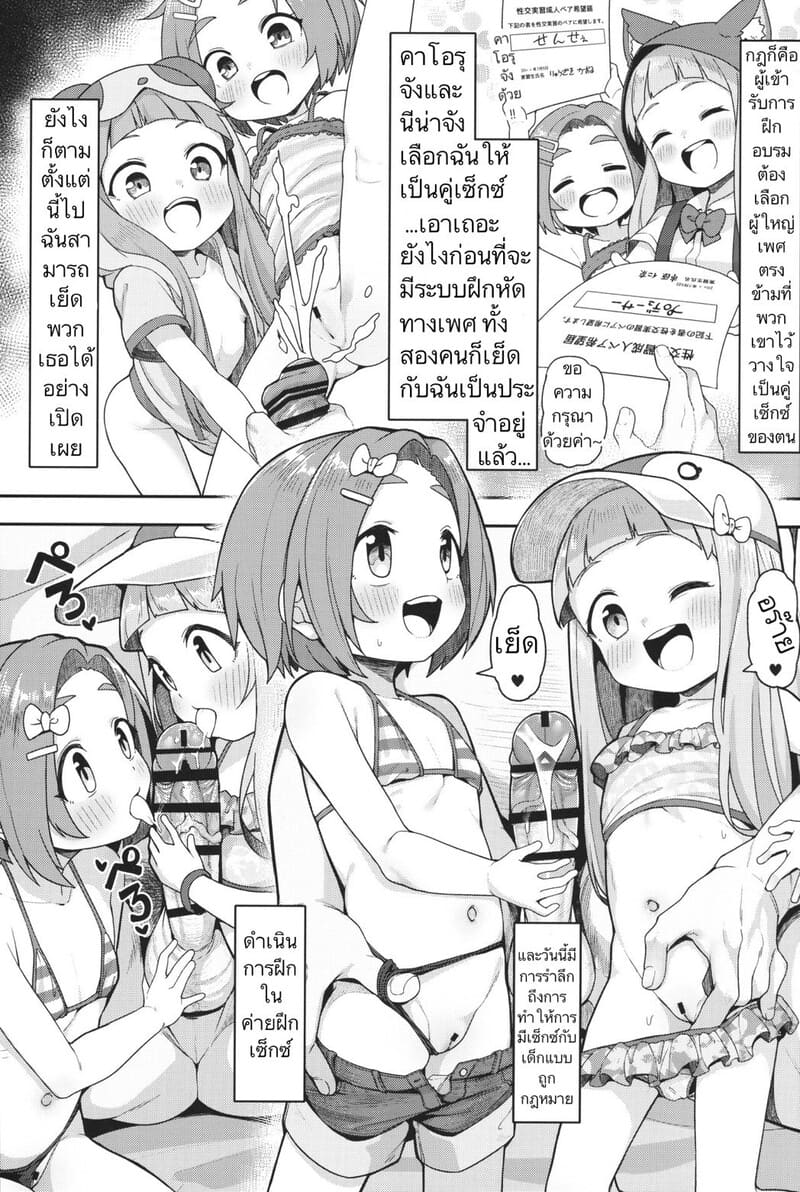 ระบบฝึกหัดทางเพศ ภาพ 5