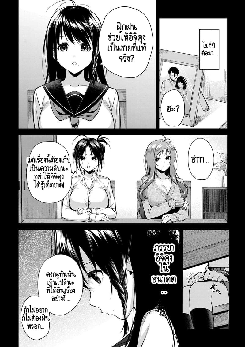 บ้านนี้ผมสามารถแต่งงานกับพี่สาวได้เลยเหรอ? 4 ภาพ 2