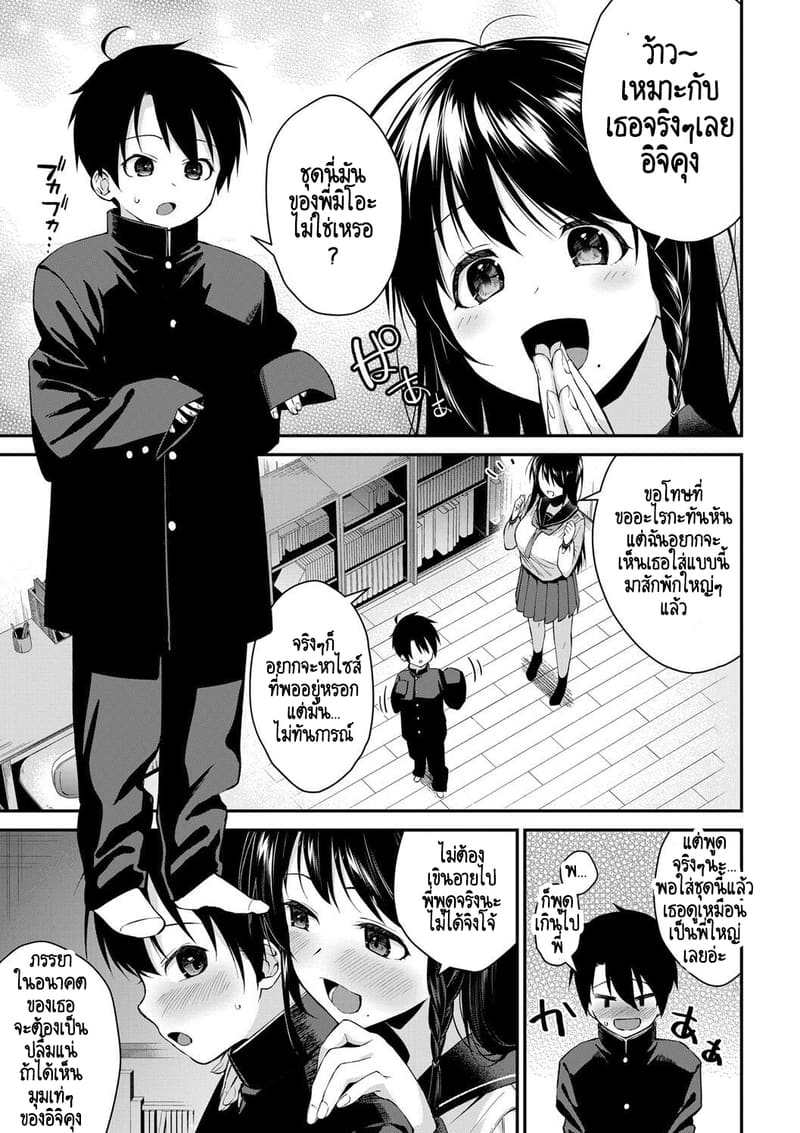 บ้านนี้ผมสามารถแต่งงานกับพี่สาวได้เลยเหรอ? 4 ภาพ 19