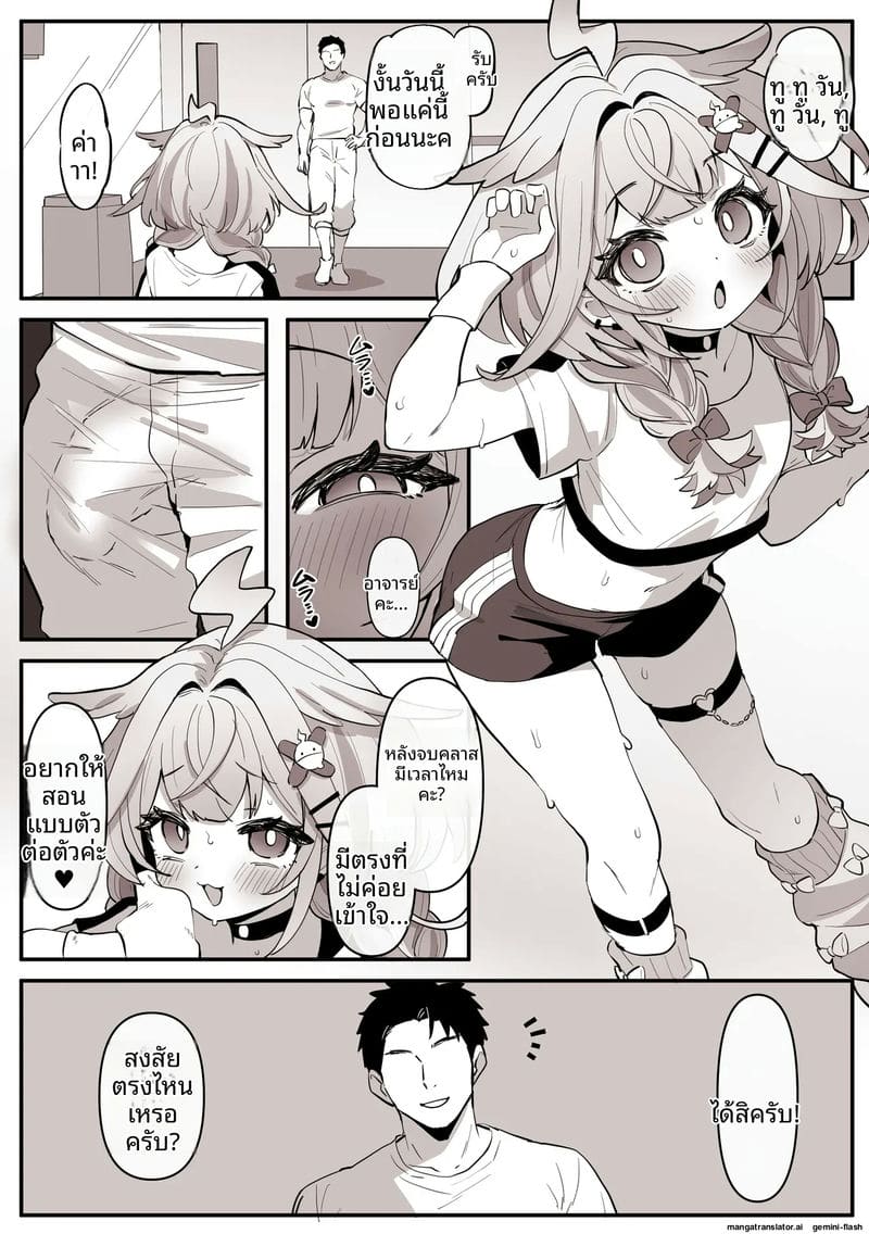 รางวัล... คือการโดนเย็ด ภาพ 1