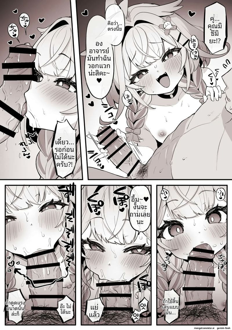 รางวัล... คือการโดนเย็ด ภาพ 2