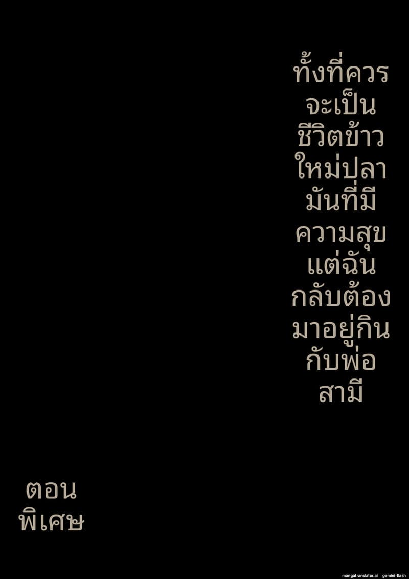 แอบ... กับหลาน ภาพ 2