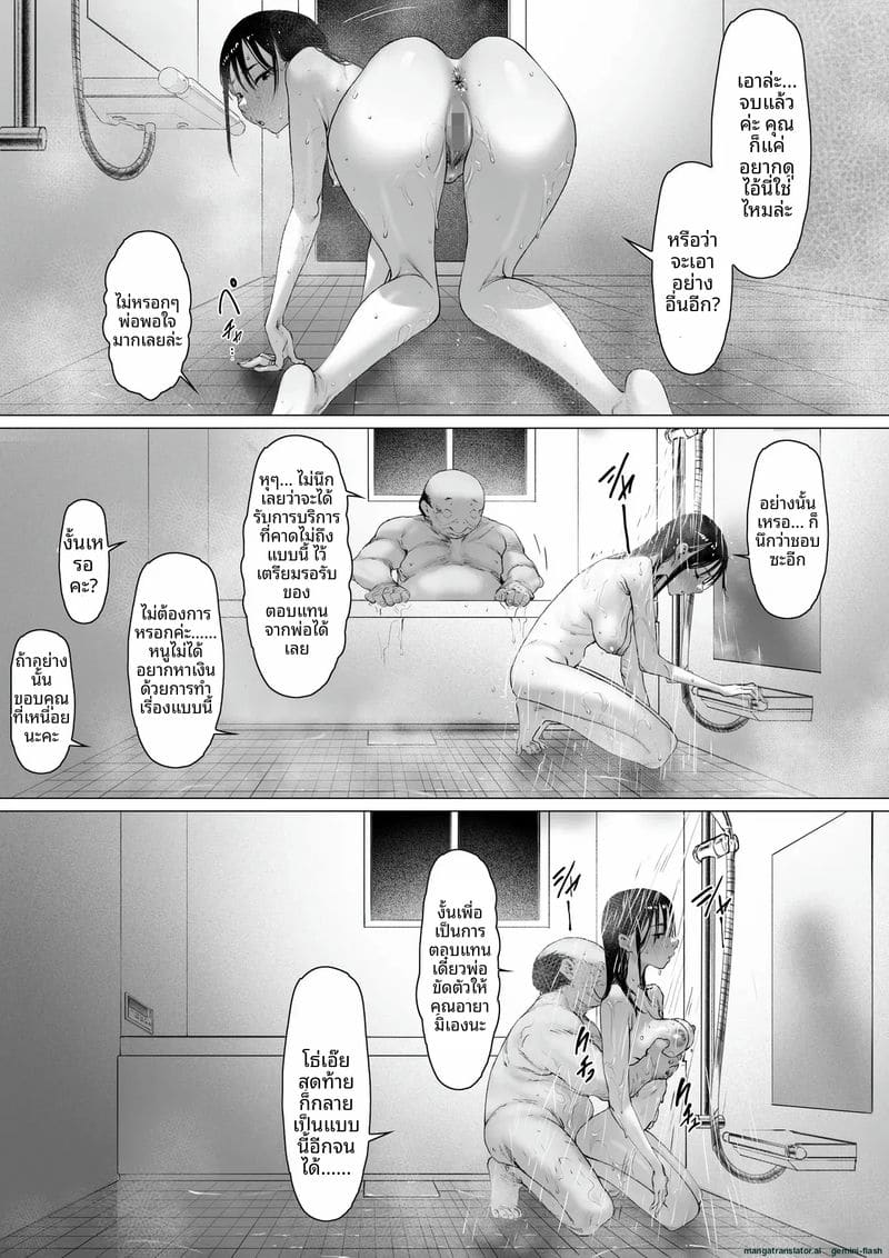 แอบ... กับหลาน ภาพ 21