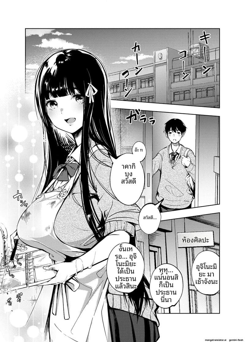 ศิลปะ... แห่งการนอกใจ ภาพ 1