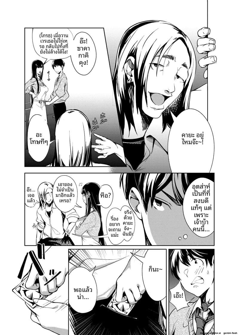 ศิลปะ... แห่งการนอกใจ ภาพ 3