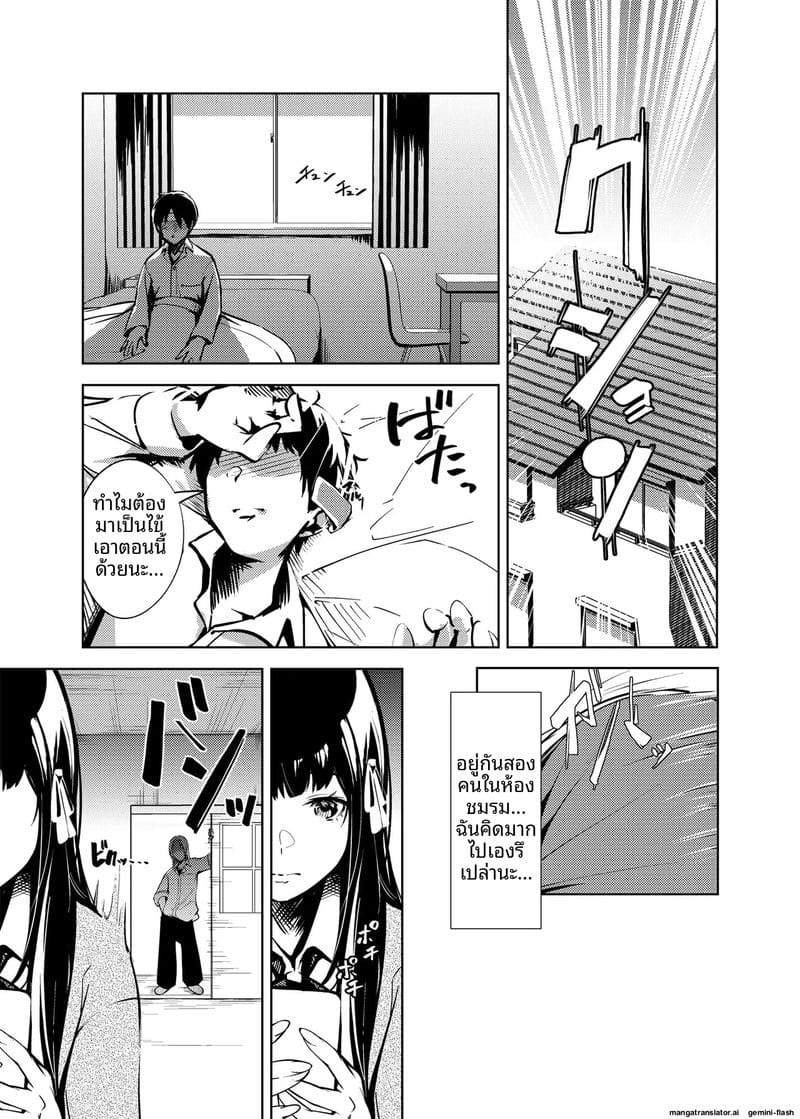 ศิลปะ... แห่งการนอกใจ ภาพ 7