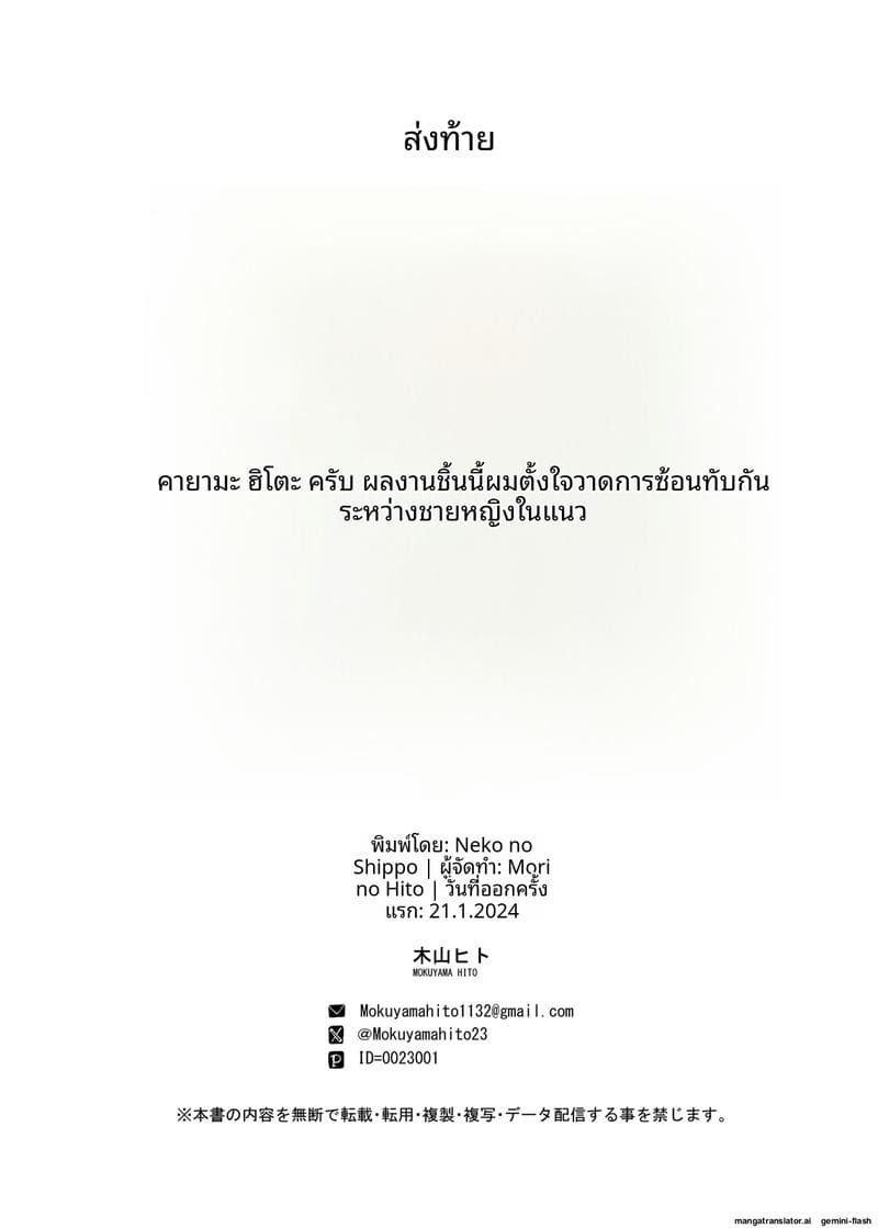 ศิลปะ... แห่งการนอกใจ ภาพ 24