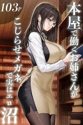 อ่านโดจิน พี่สาว... ร้านหนังสือโป๊ แปลไทย