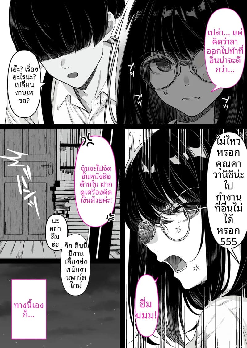 พี่สาว... ร้านหนังสือโป๊ ภาพ 7