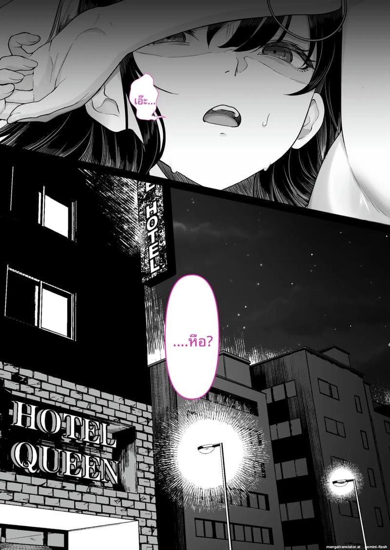 พี่สาว... ร้านหนังสือโป๊ ภาพ 9