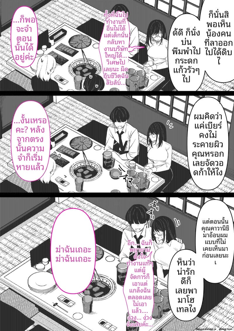 พี่สาว... ร้านหนังสือโป๊ ภาพ 11