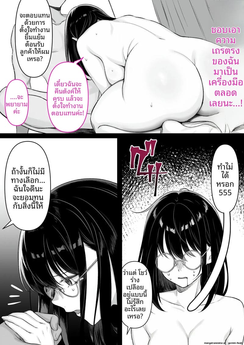 พี่สาว... ร้านหนังสือโป๊ ภาพ 14