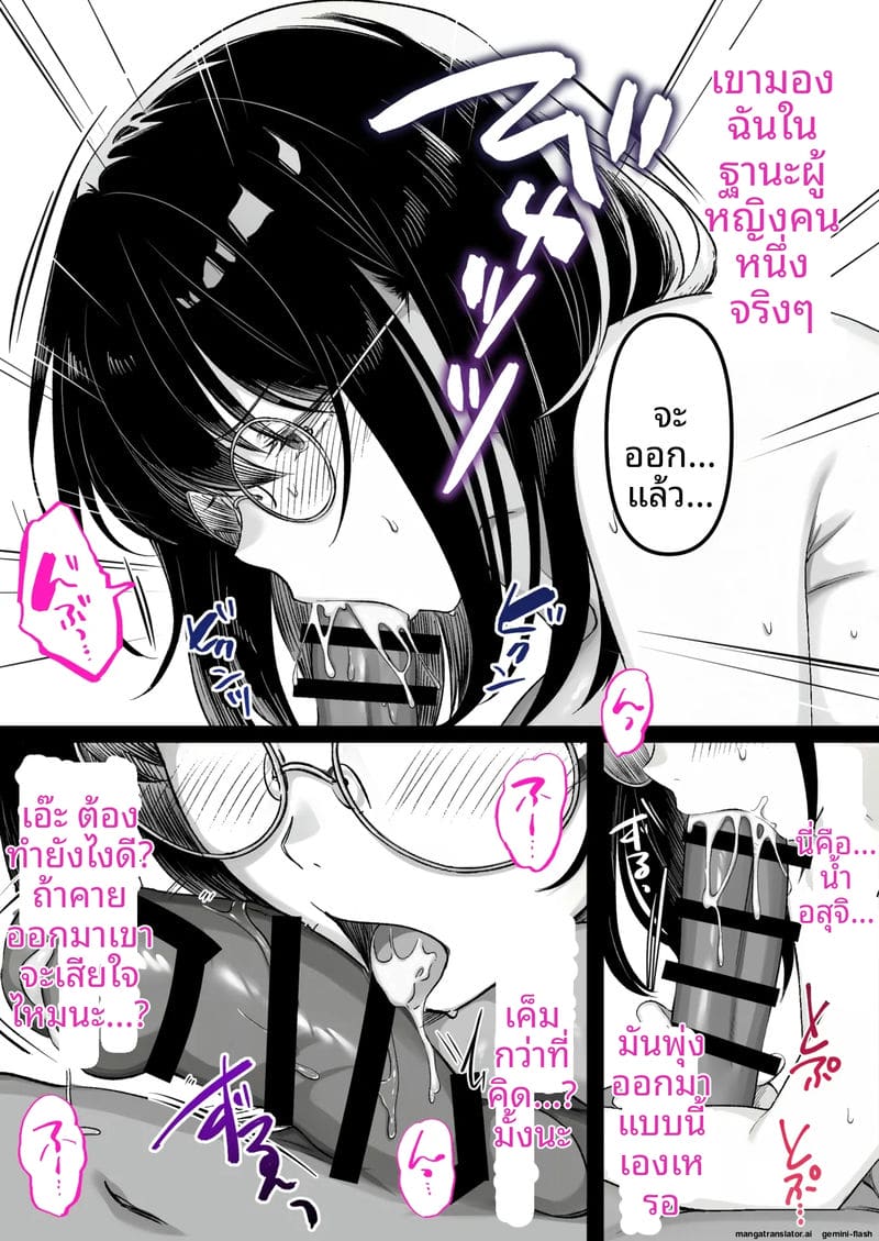 พี่สาว... ร้านหนังสือโป๊ ภาพ 24