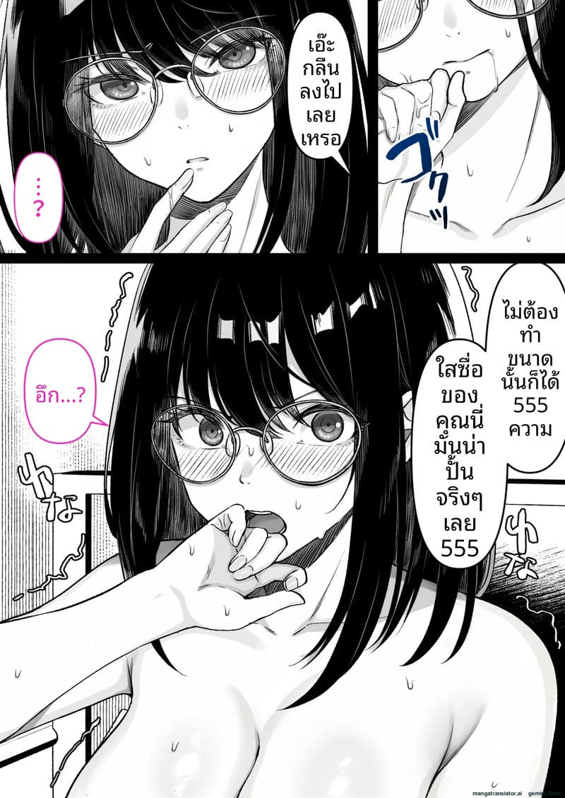 พี่สาว... ร้านหนังสือโป๊ ภาพ 25