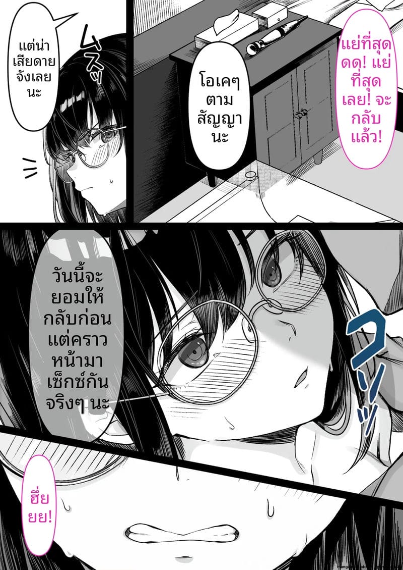 พี่สาว... ร้านหนังสือโป๊ ภาพ 26