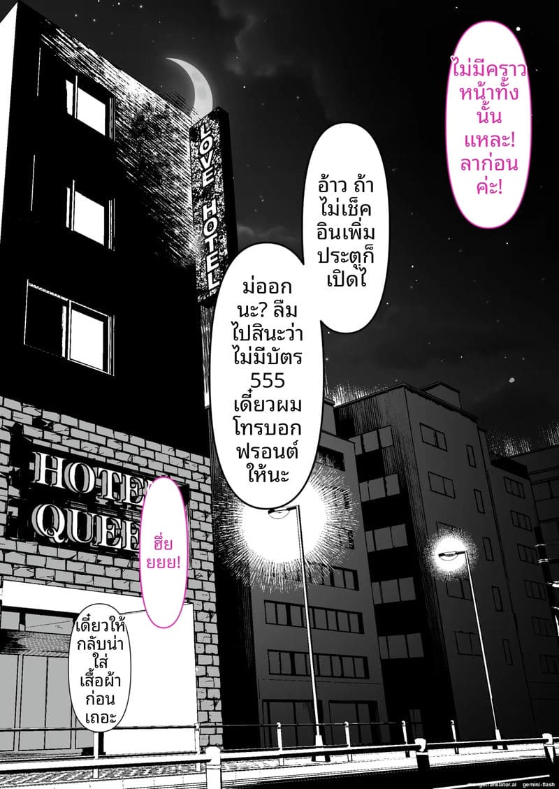 พี่สาว... ร้านหนังสือโป๊ ภาพ 27