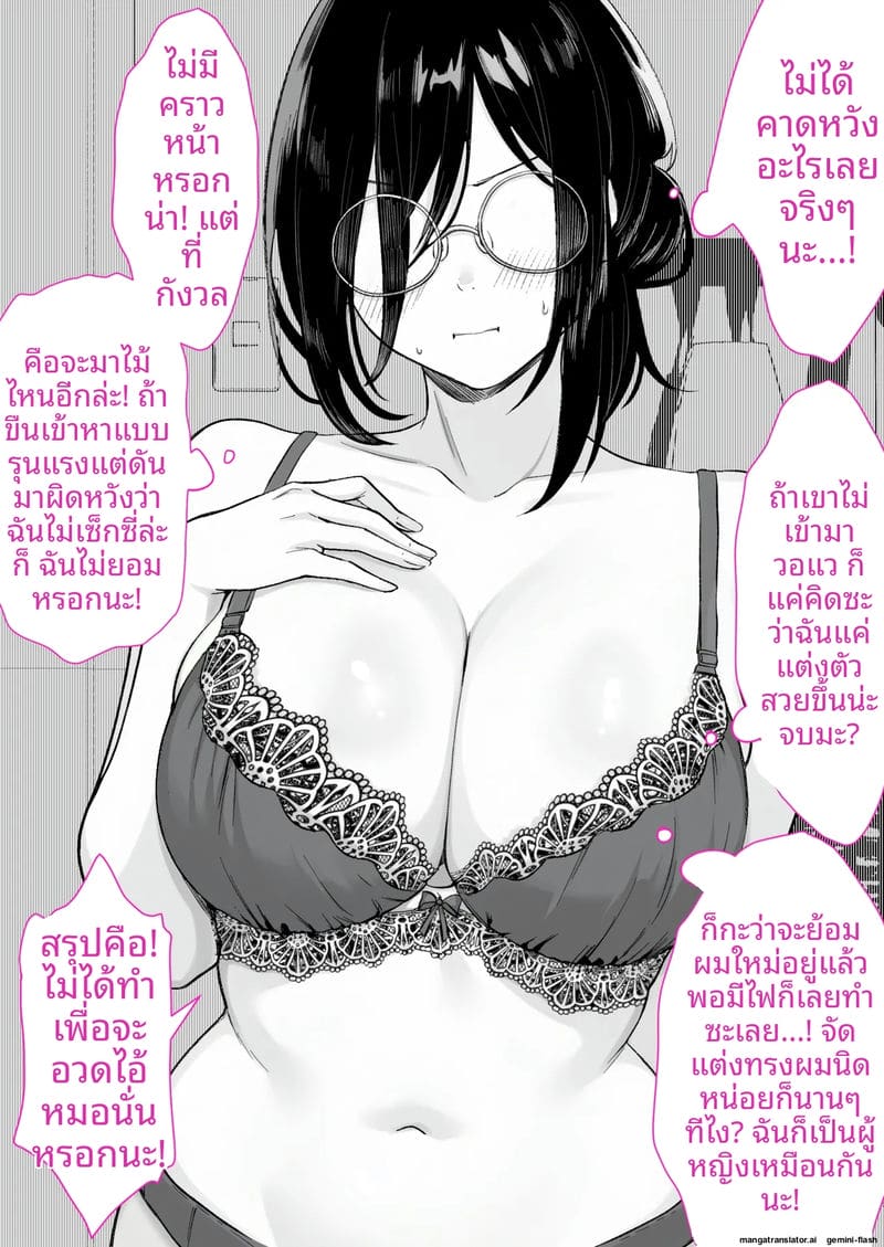 พี่สาว... ร้านหนังสือโป๊ ภาพ 30