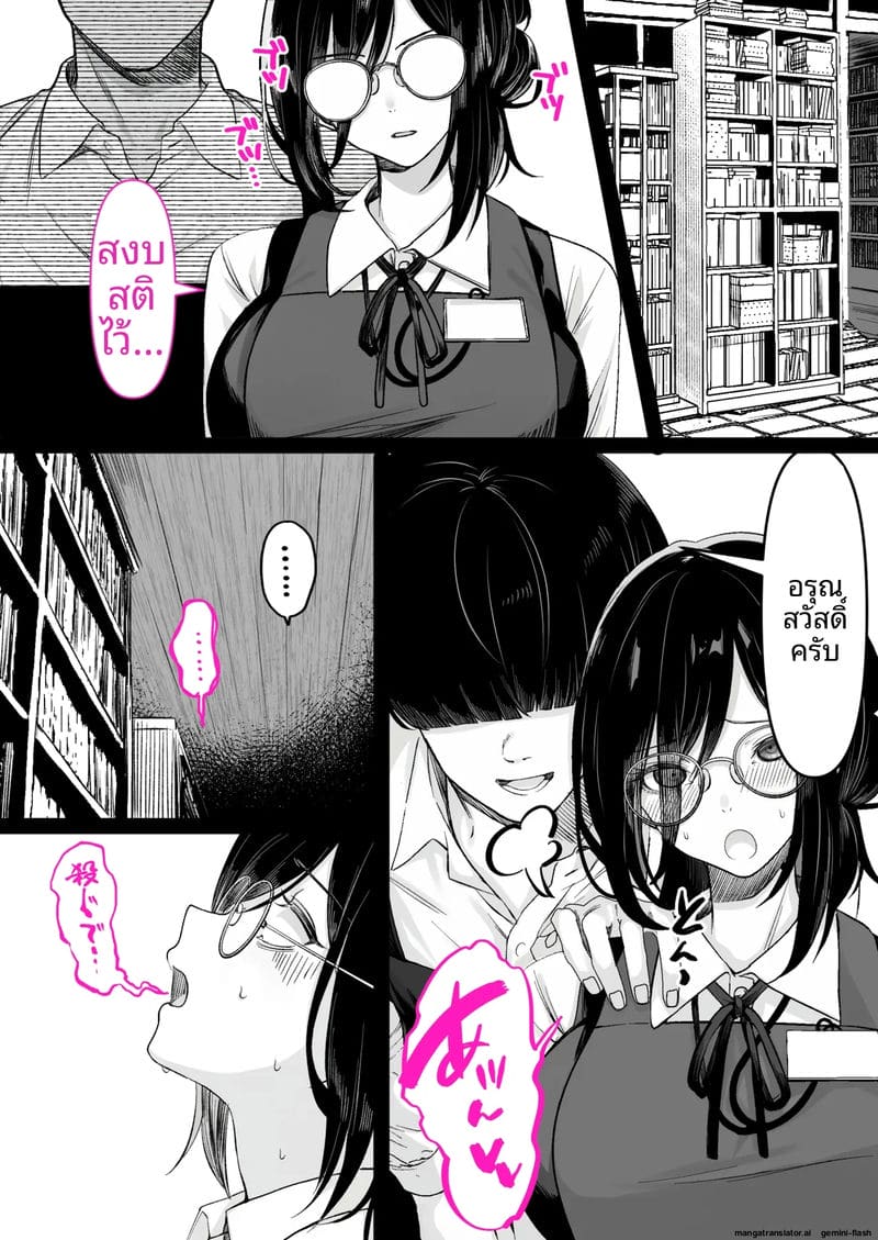พี่สาว... ร้านหนังสือโป๊ ภาพ 31