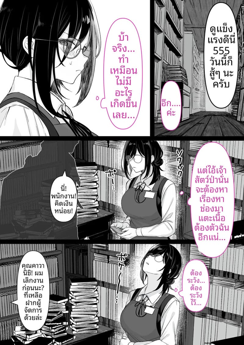 พี่สาว... ร้านหนังสือโป๊ ภาพ 32