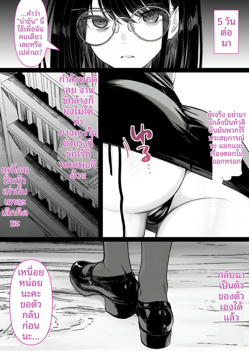 พี่สาว... ร้านหนังสือโป๊ ภาพ 35
