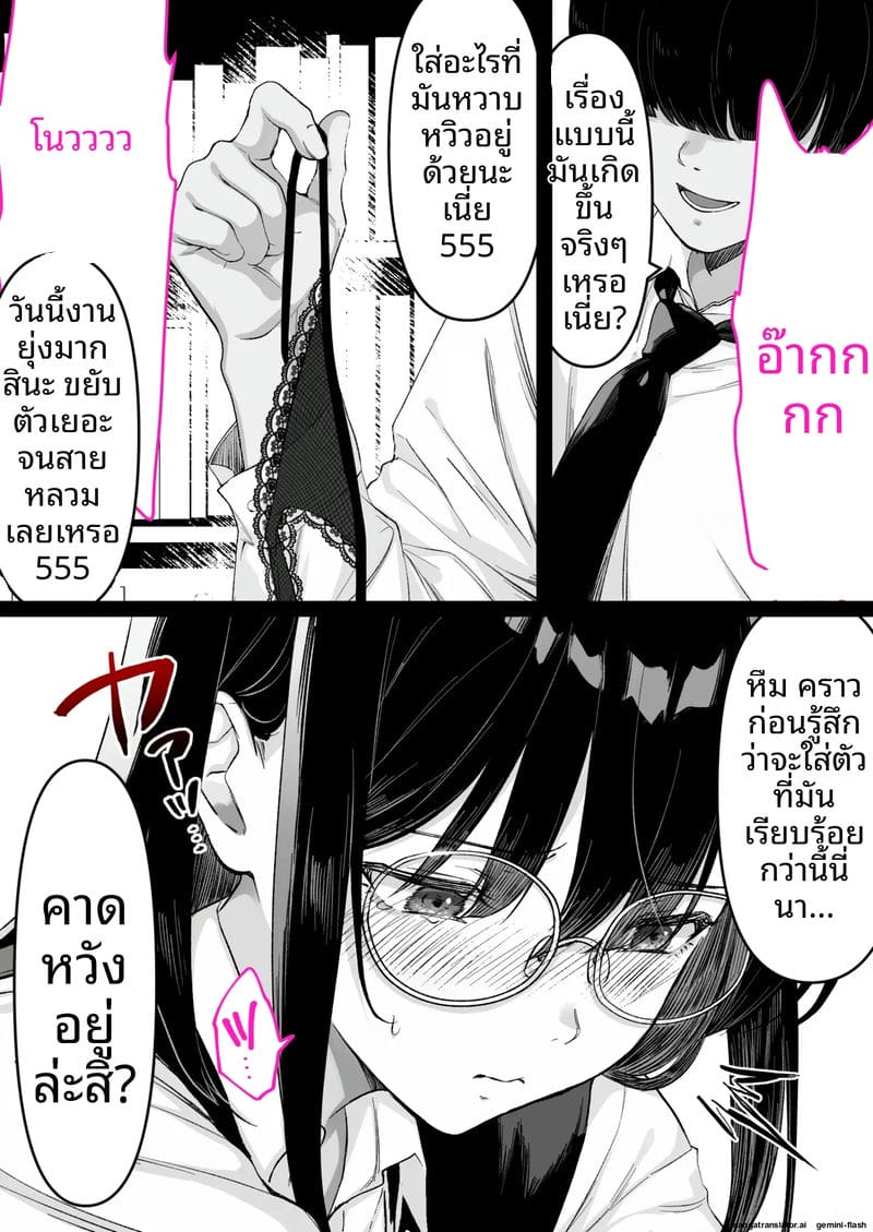 พี่สาว... ร้านหนังสือโป๊ ภาพ 38