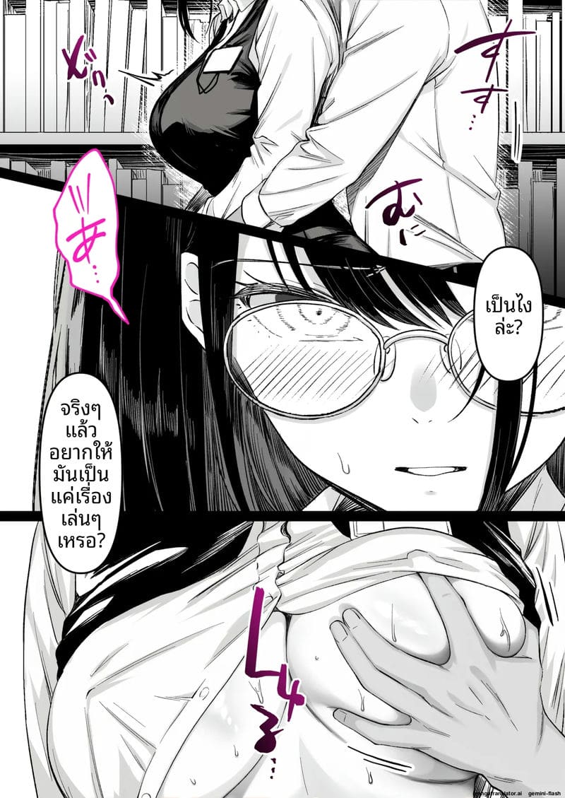 พี่สาว... ร้านหนังสือโป๊ ภาพ 39