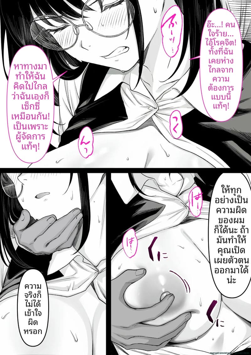 พี่สาว... ร้านหนังสือโป๊ ภาพ 41