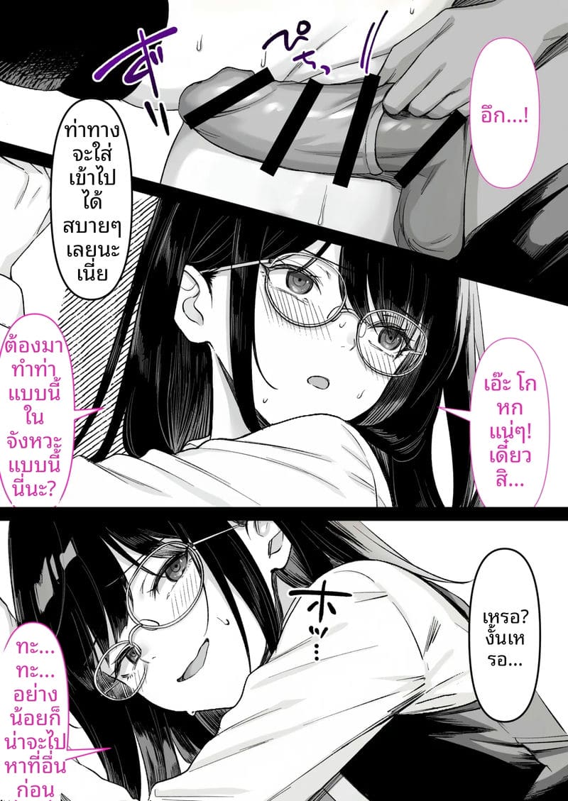 พี่สาว... ร้านหนังสือโป๊ ภาพ 46