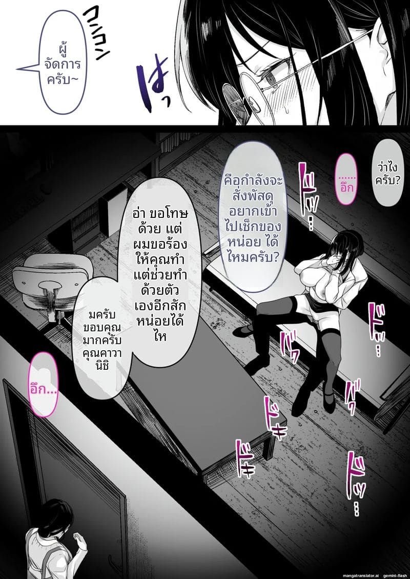 พี่สาว... ร้านหนังสือโป๊ ภาพ 61