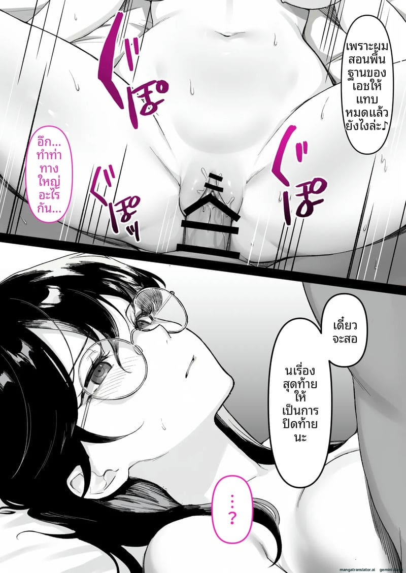 พี่สาว... ร้านหนังสือโป๊ ภาพ 72