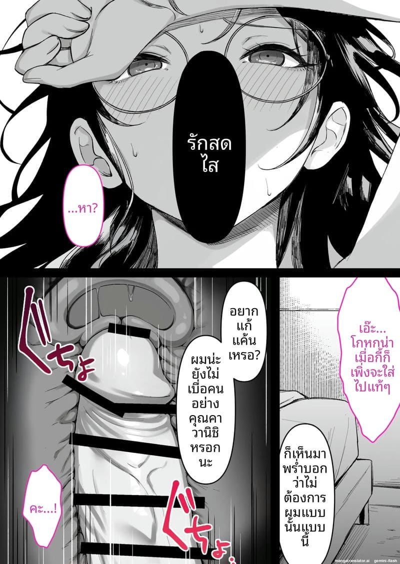 พี่สาว... ร้านหนังสือโป๊ ภาพ 73