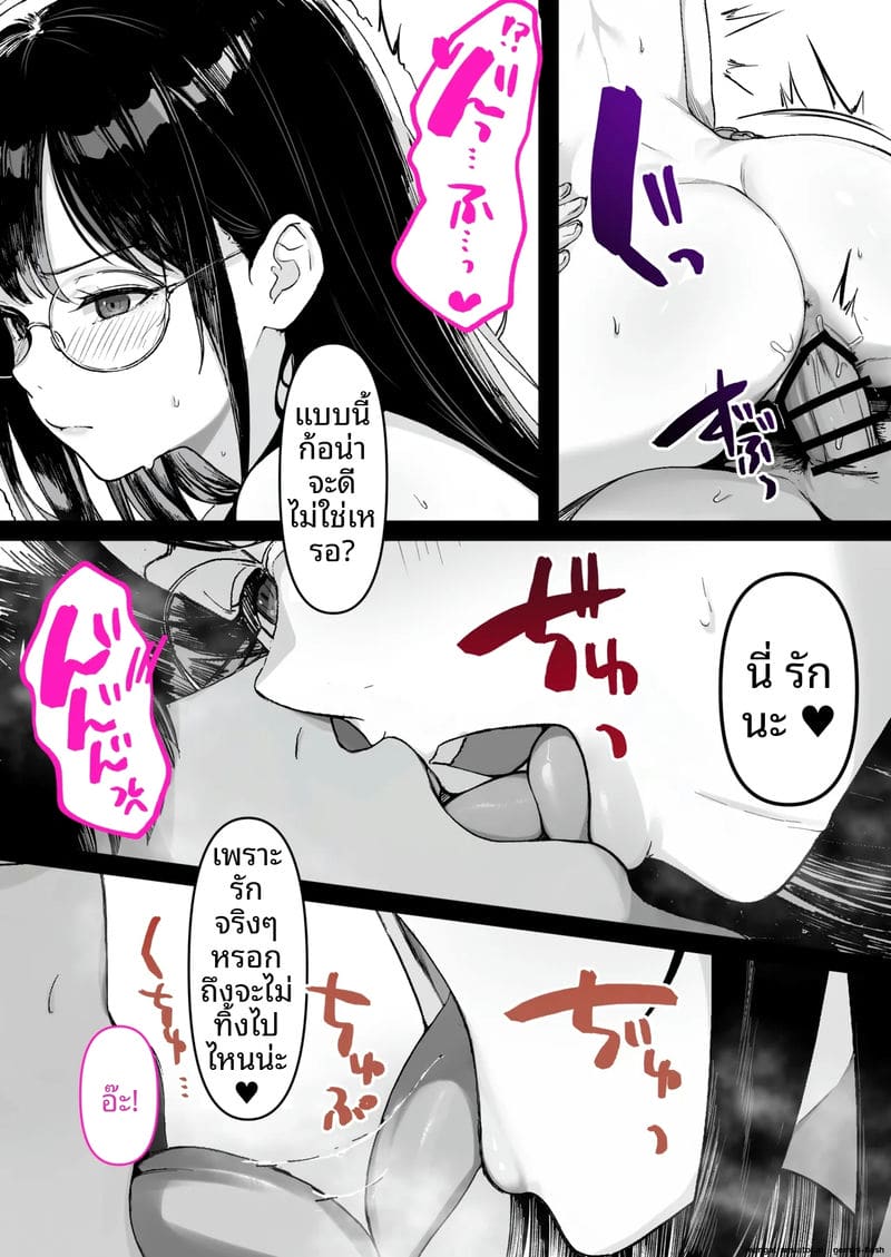 พี่สาว... ร้านหนังสือโป๊ ภาพ 79