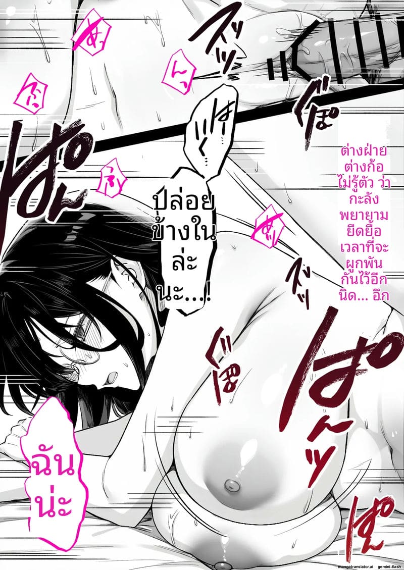 พี่สาว... ร้านหนังสือโป๊ ภาพ 89