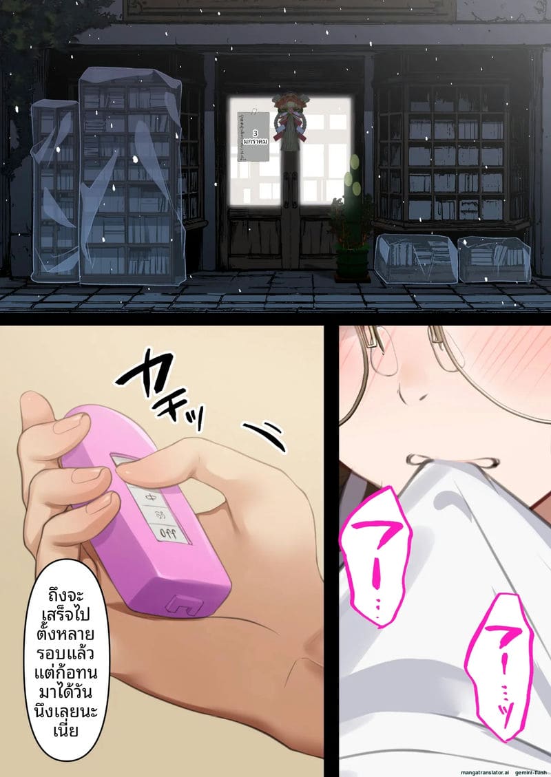 พี่สาว... ร้านหนังสือโป๊ ภาพ 95